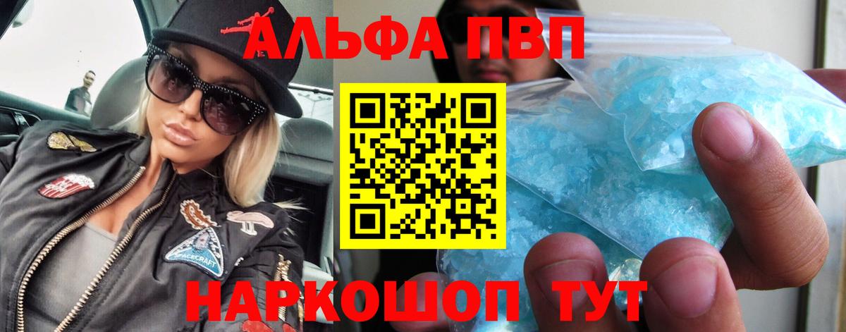 A PVP крисы CK  Вход с VPN  Ирбит  А ПВП Соль 