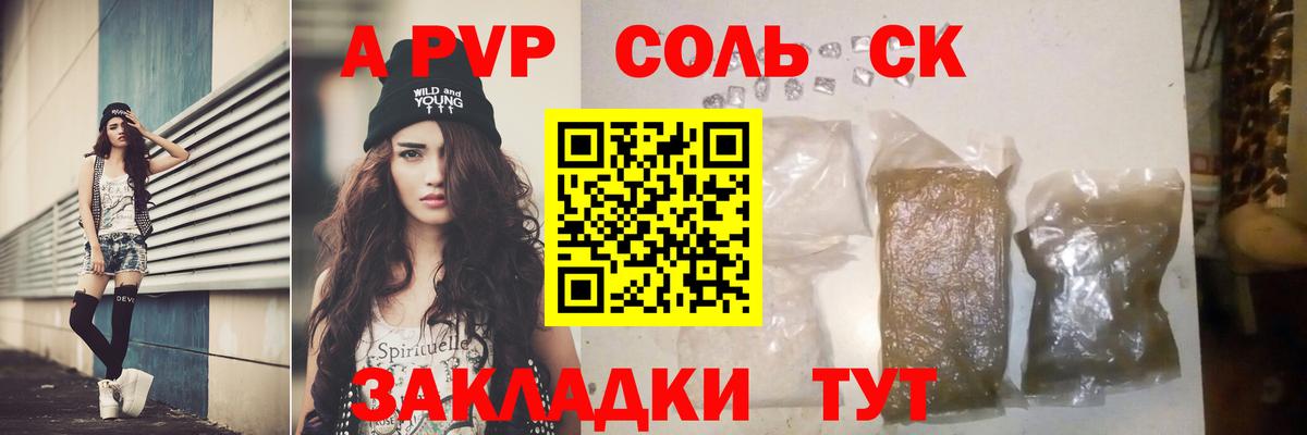 Alpha PVP СК КРИС Ирбит