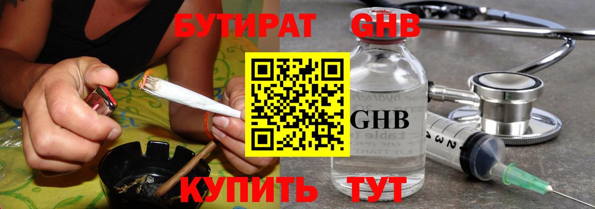 Бутират BDO Ирбит