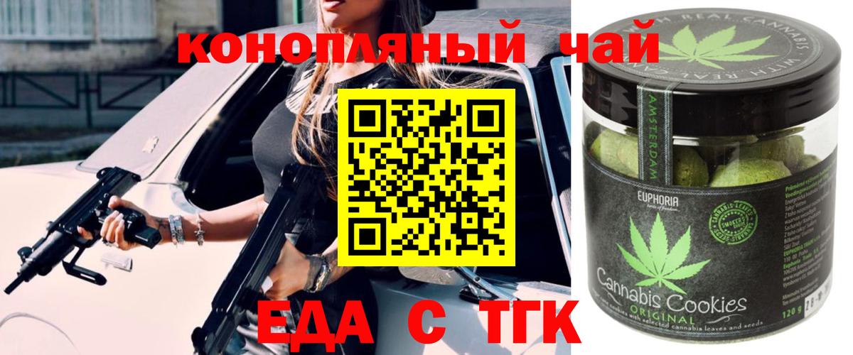 Ирбит  Еда ТГК марихуана  Вход с VPN 