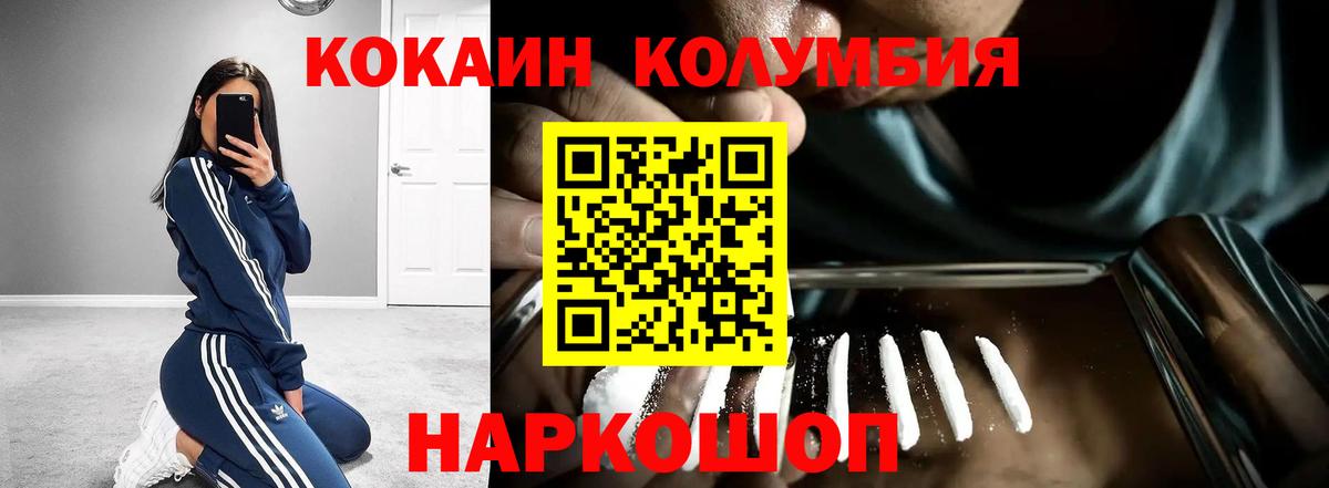 COCAIN  Вход с VPN  Кокаин Эквадор  Ирбит  Cocaine 99% 