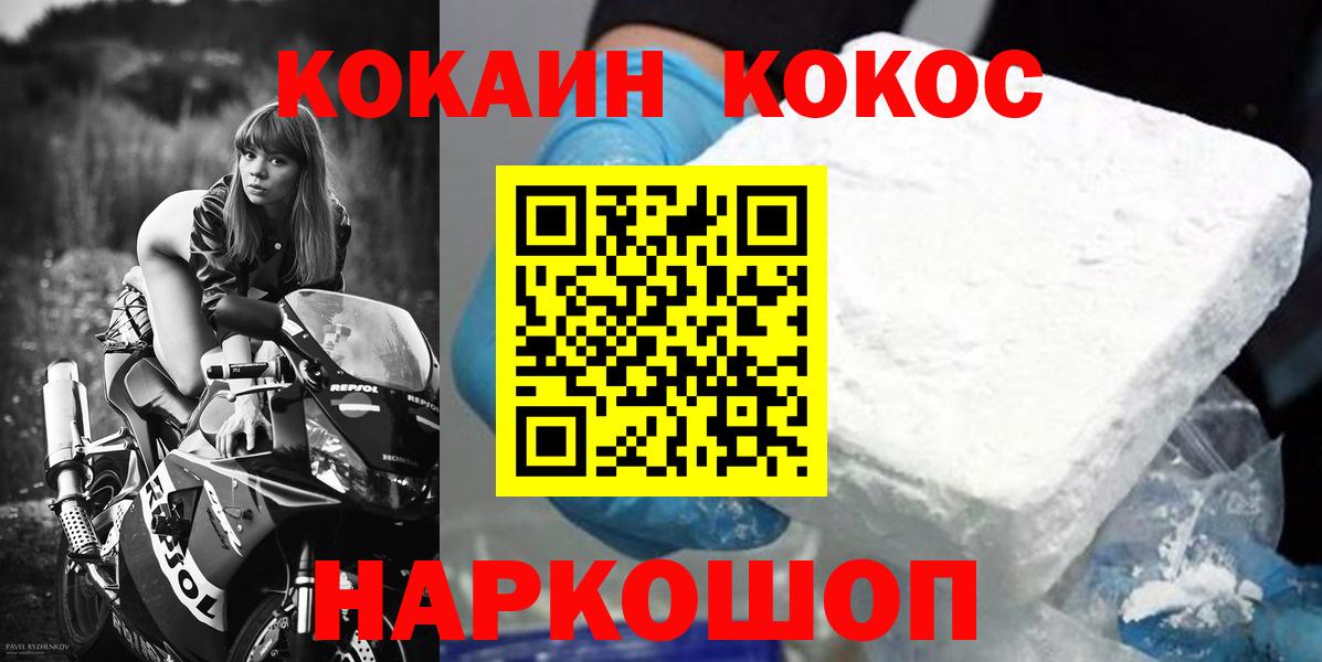 COCAIN FishScale Ирбит