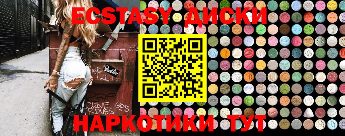 Экстази таблы Ирбит