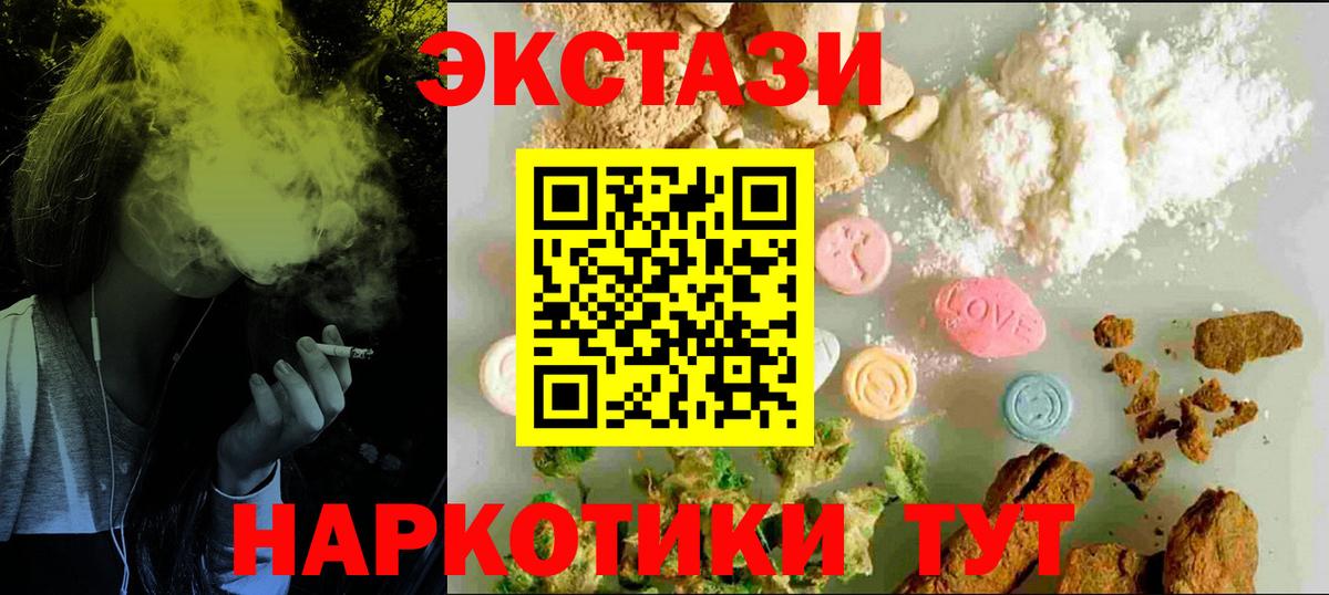 Экстази 300 mg  Вход с VPN  Ирбит  ЭКСТАЗИ  ЭКСТАЗИ диски 