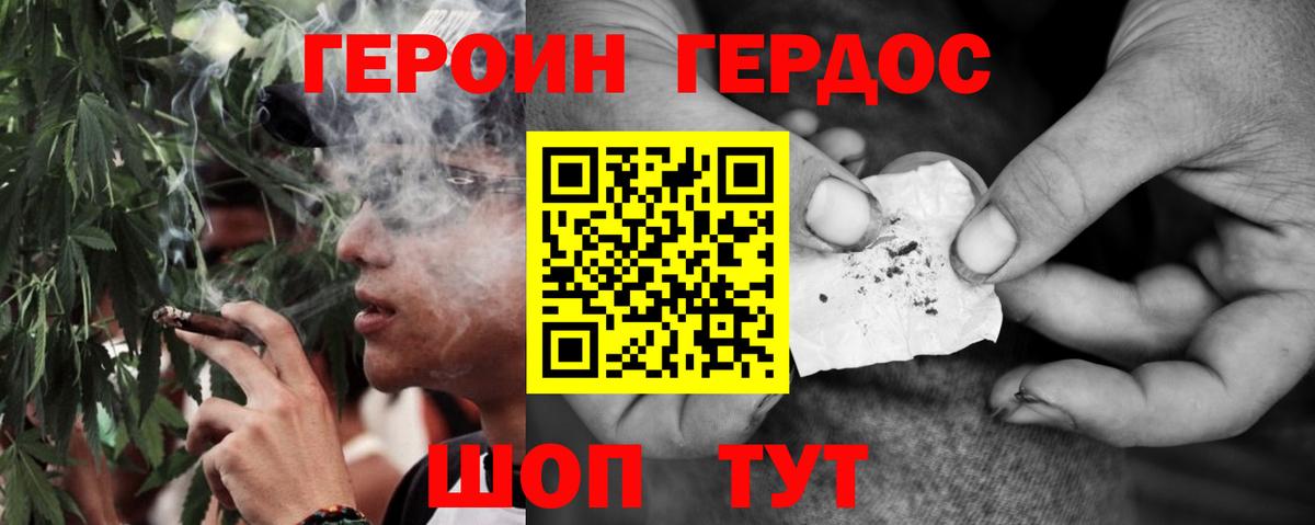 Героин Афган Ирбит