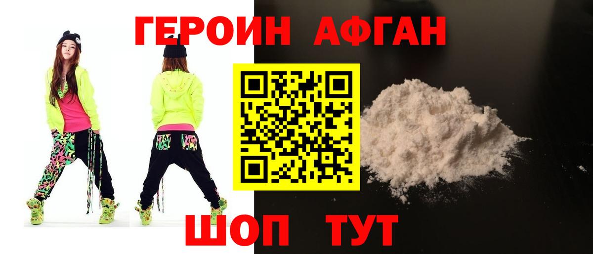 Героин гречка  Вход с VPN  Ирбит 