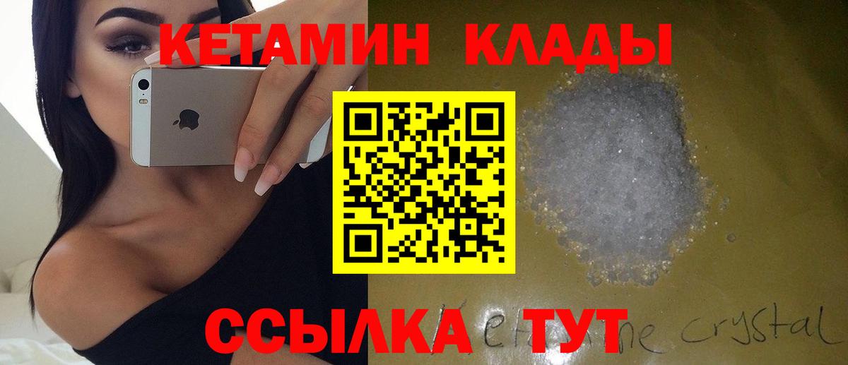 КЕТАМИН VHQ  это Telegram  Ирбит  Вход с VPN 