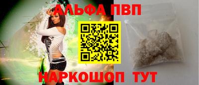 Альфа ПВП Краснодар