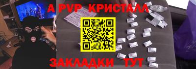 Альфа ПВП Краснодар