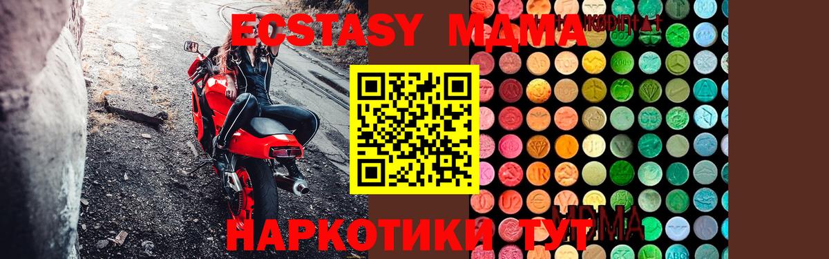 MDMA кристаллы  Вход с VPN  МДМА  MDMA crystal  Ирбит 