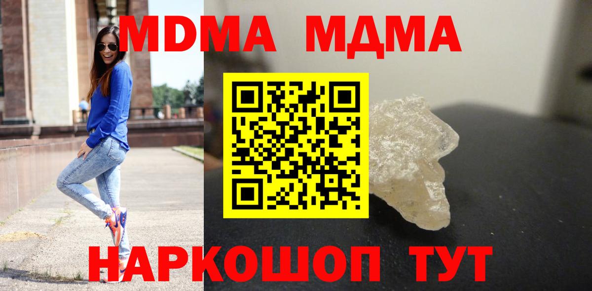 MDMA молли Ирбит