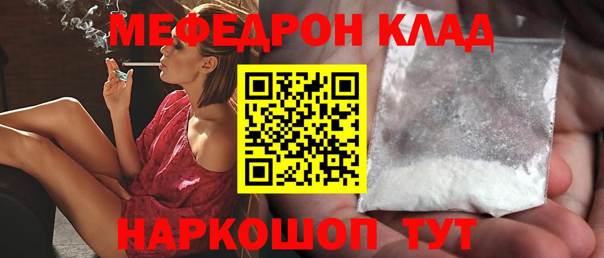 Мефедрон VHQ  Вход с VPN  МЕФ  Мефедрон mephedrone  Ирбит 