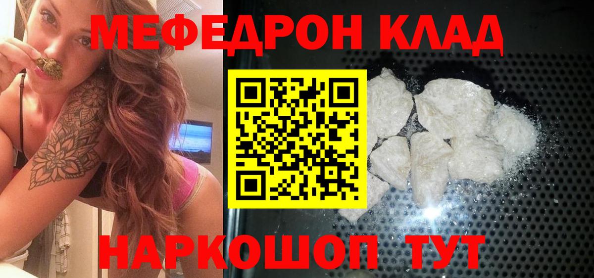 Мефедрон мука Ирбит