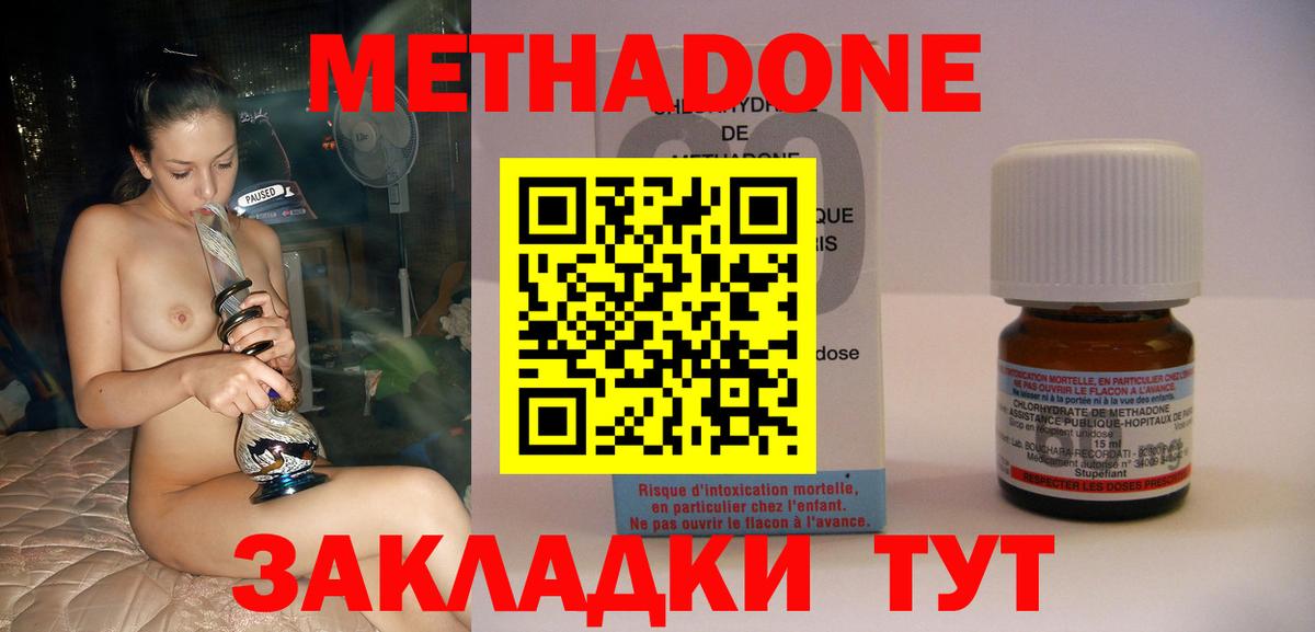 Ирбит  МЕТАДОН methadone  Вход с VPN  Метадон кристалл 