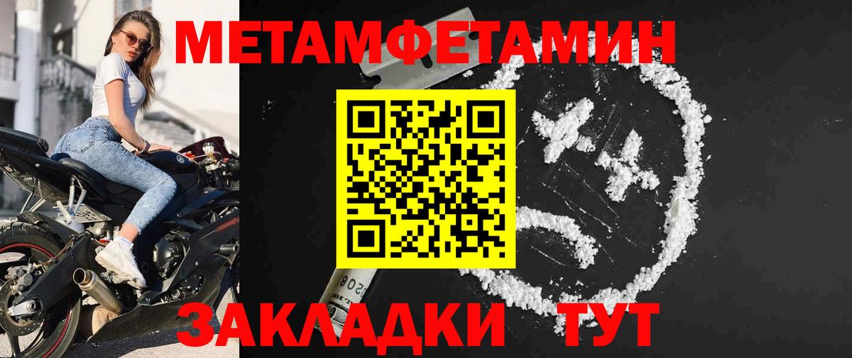 Первитин мет Ирбит