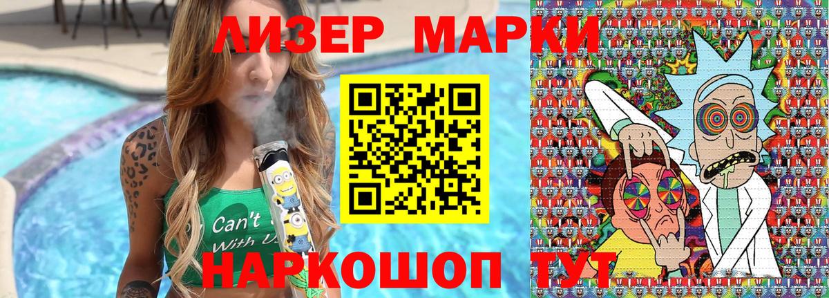 Марки NBOMe 1,8мг Ирбит