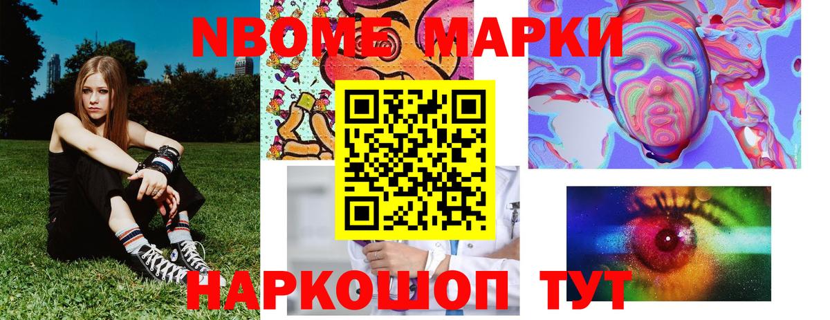 купить наркотик  Марки NBOMe  Вход с VPN  Марки N-bome 1,5мг  Ирбит 