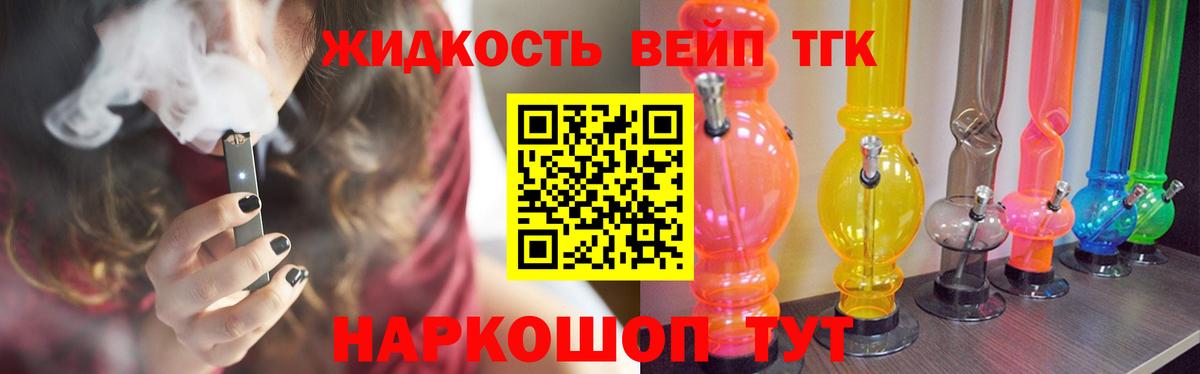 Дистиллят ТГК THC oil  Вход с VPN  Ирбит 