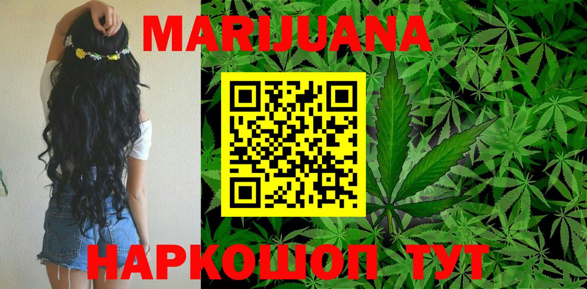 Каннабис AK-47  Вход с VPN  Шишки марихуана LSD WEED  Ирбит  Бошки Шишки MAZAR  Канабис тримм 